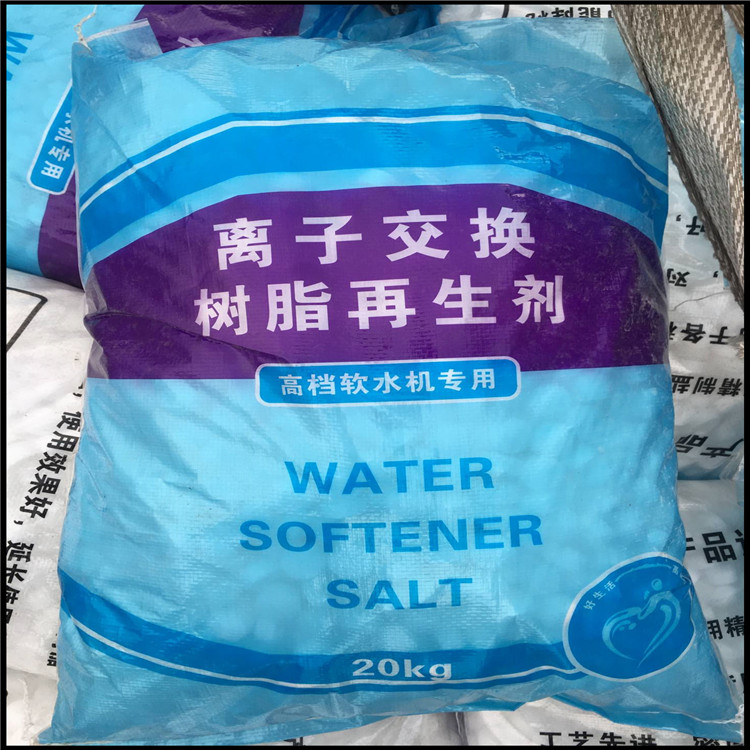 贵州彩膜软水盐